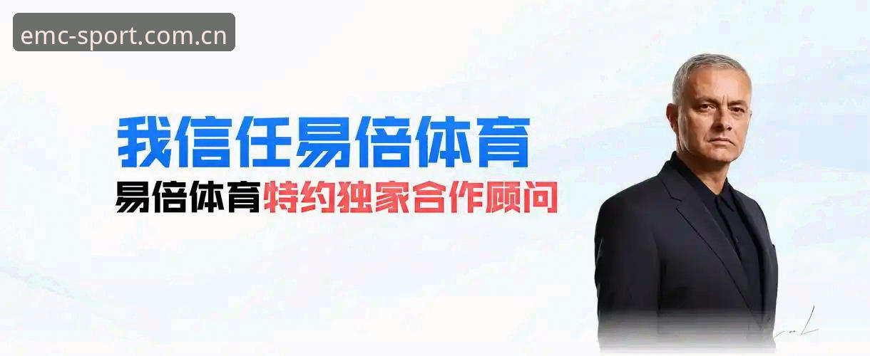 EMC体育安卓版 资深用户实战经验:EMC体育安卓版使用心得分享