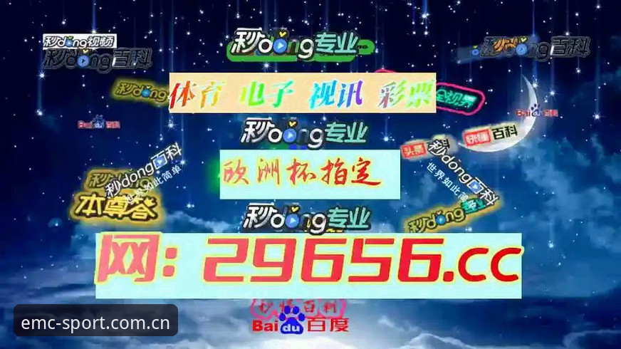 EMC体育APP官方下载的5个实战步骤：emc体育官网入口与v2.2.0更新要点